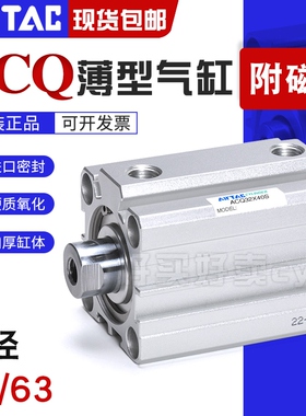 亚德客带磁薄型气缸ACQ50/63X5X10*15X20X25X30X35/45X50SB原装