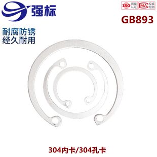 304不锈钢孔用弹性挡圈内卡卡簧轴承孔用C型卡环孔卡国标Φ8-150