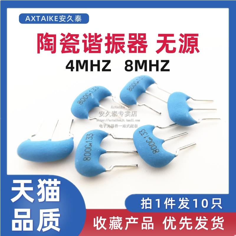 陶瓷无源晶振 CSTLS8M00G53-B0 4M 8MHZ DIP-3 直插 晶体谐振器