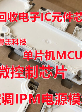 回收瑞萨芯片 R5F56719DGFB#10 R5F56719HGFB#10 R5F5671CDGFB#10