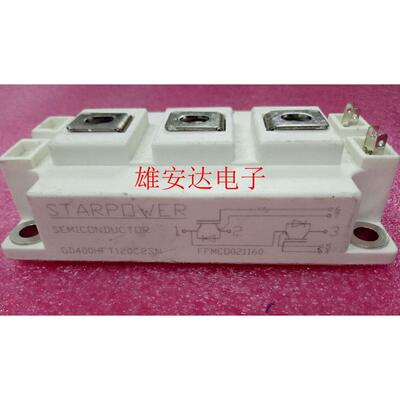 GD400HFL120C2S GD400HFL120C2SN GD400HFT120C2SN全新原装 拆机