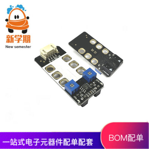 兼容Aduino开源创客 双路巡线模块 ph2.0防反接兼容乐高积木