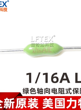 美国力特0.062A 1/16A LF 轴向绿色电阻式保险丝管0251.062NRT1L