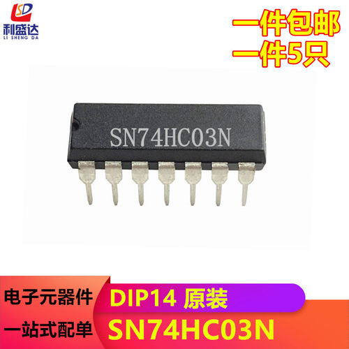 全新原装 74HC03N SN74HC03N DIP-14 四2输入正与非门 进口 5只