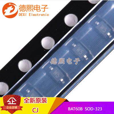 全新原装正品 BAT60B W5 10V 3A 贴片肖特基二极管 封装SOD-323
