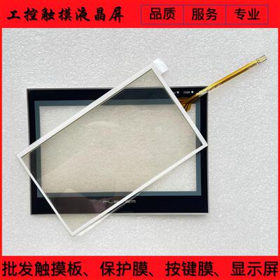FE2070C FE2070i JYM2070C FE3070C触摸板FE4070C FE4070CE保护膜