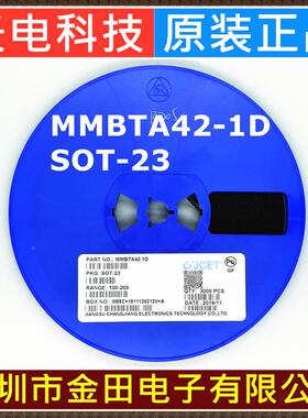 MMBTA42 MMBTA92 SOT-23 丝印1D/2D长电原装 贴片三极管3000只/盘