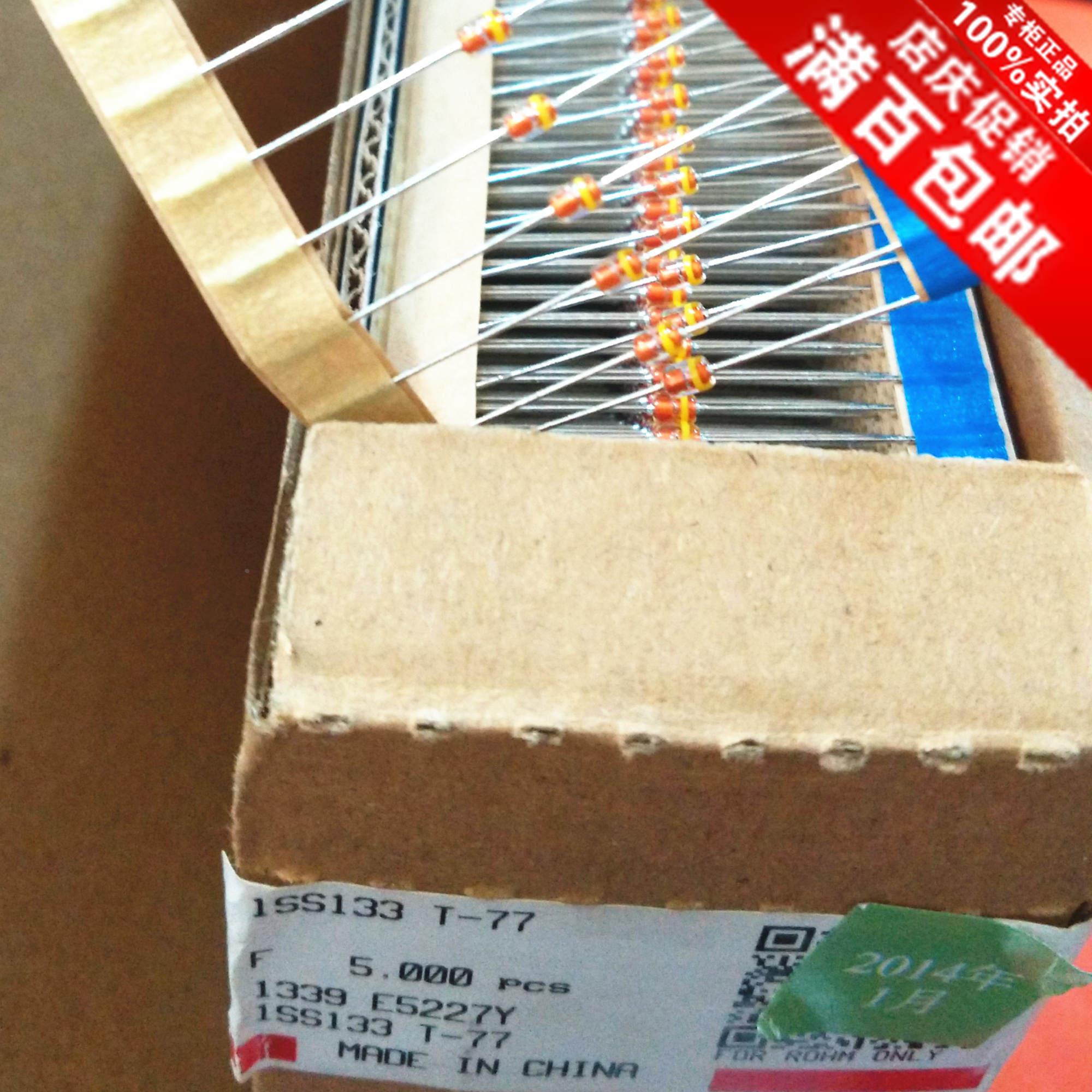 进口全新直插二极管 1SS133T-77 ROHM DO-34 1ss133 ISS133 133