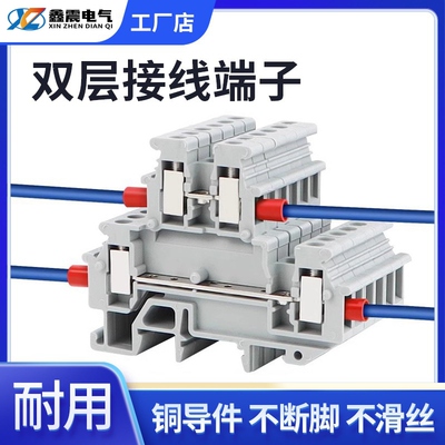 UKK3 5双层通用接线端子排UK双进双出MBKKB组合式导轨端子2.5-4mm