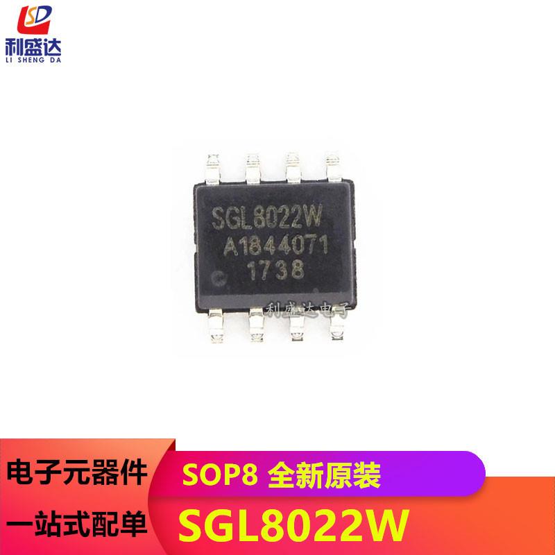 全新原装 SGL8022W SGL8022 贴片8脚 LED灯光触摸开关控制芯片