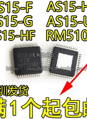 逻辑板驱动芯片IC AS15-F AS15-G AS15-HF AS15-HG AS15-U RM5101