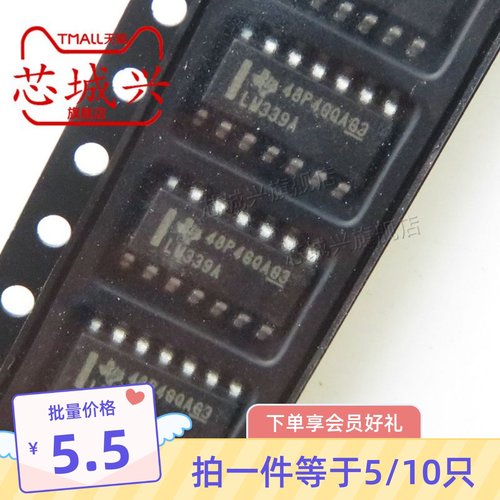 全新原装正品 LM339A LM339ADR 贴片SOP-14 线性比较器芯片 10只