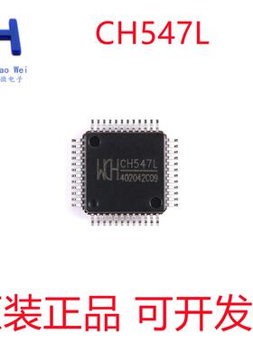 全新原装正品 CH547L LQFP-48 8位增强型USB单片机芯片