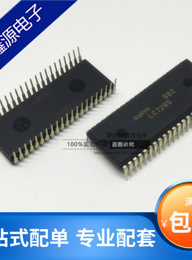 LC7265 DIP-42 LB3500 直插 全新原装正品 维修配对芯片