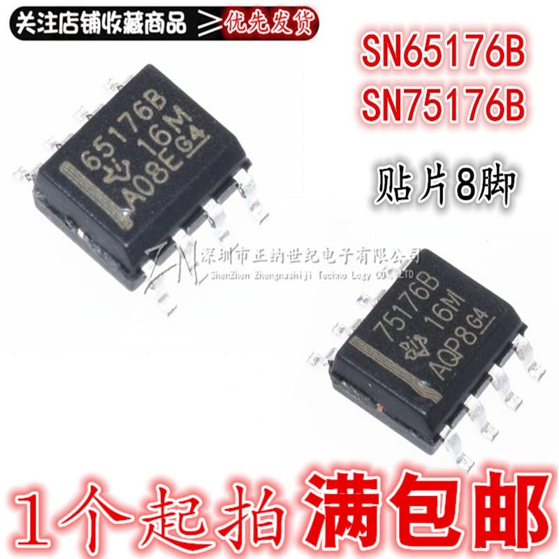 全新 SN75176B SN65176B 贴片 SOP-8 总线收发器 接口芯片 176BDR