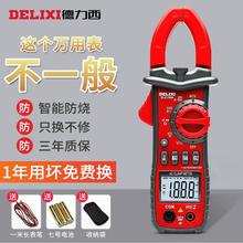 德力西高精度全自动多功能钳形万用表数字电流钳型表万能表交直流