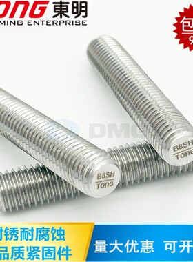 HG20634化工 国标ASTM A193 B8 Class2全螺纹螺柱 304不锈钢螺柱