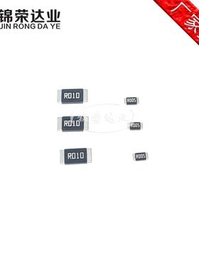 贴片电阻RLM25FEER040大毅 2W 1%  0.04R 40毫欧 可直拍采样电阻