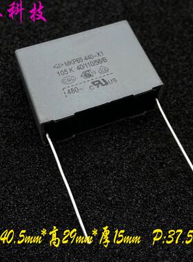 法拉 MKP 105 1.0uf 1uf 440v x1 1000v 1kv 安规电容 C45S3105K