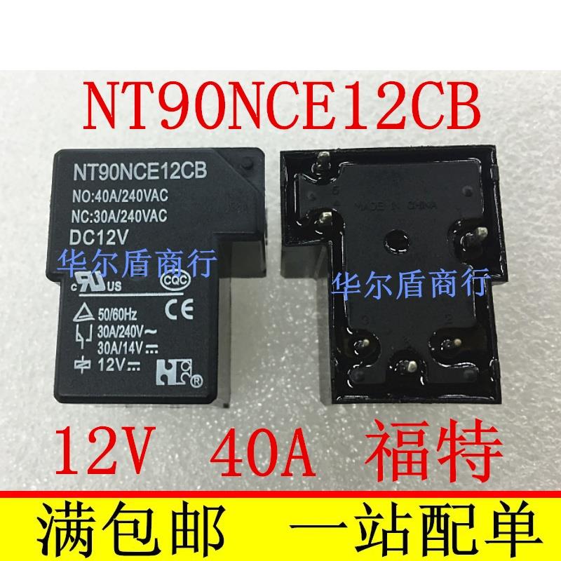 福特 继电器 NT90NCE12CB  NT90HCE12CB  12V 40A/30A 原装 6脚