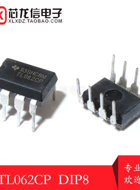 全新国产 运算放大器芯片ICTL062 TL062CP TL062CN 直插DIP8封装