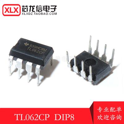 全新国产 运算放大器芯片ICTL062 TL062CP TL062CN 直插DIP8封装