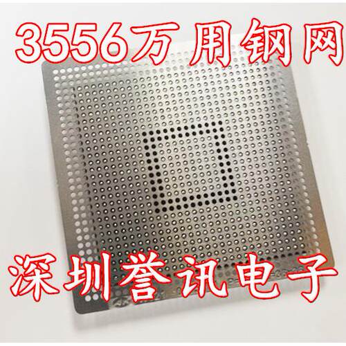 【直拍】LGE3556C 3556 万用钢网