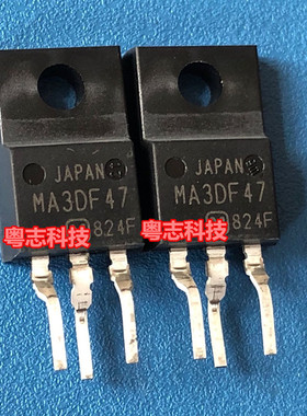 全新原装进口正品 MA3DF47  液晶等离子 常用电视配件
