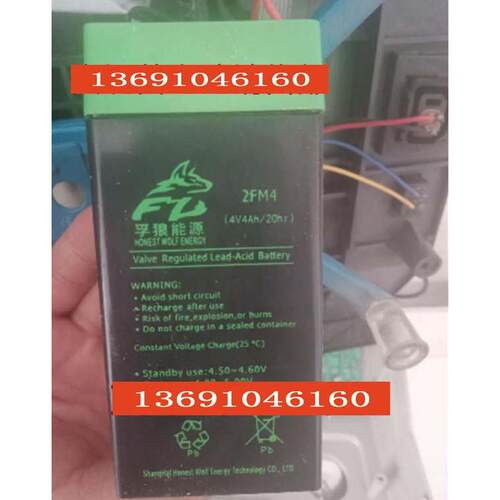孚狼能源电池2FM4 4V4AH/20HR电子秤 台秤 电子衡器电瓶