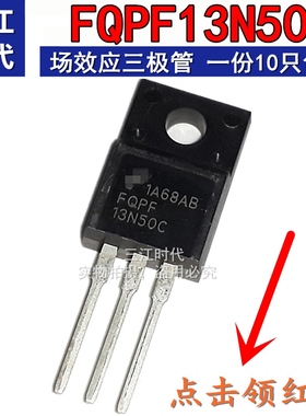 FQPF13N50C电源MOS场效应三极管代替FHP13N50 JCS13N50FT全新原装