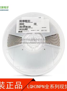 贴片电感1212 1.5UH 1950MA 3*3*0.9 绕线功率电感LQH3NPN1R5MJRL