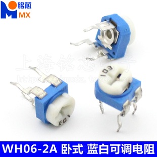 电位器 兰 蓝白可调电阻 101 100欧 卧式 10K 100K