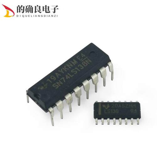 74LS138 SN74LS138P 译码器 DIP16 直插 SOP16 贴片 集成电路