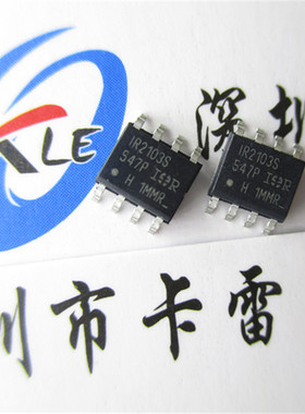IR2103 IR2103S IR2103STRPBF 电桥驱动 电机控制SOP-8 进口原装