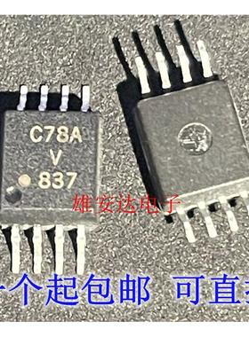 全新原装 ACPL-C78A 丝印:C78A 贴片SOIC-8 高速驱动光耦 芯片IC