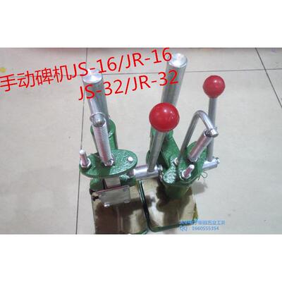 手动碑机 手动压排线插头机 打孔机压冲压机模具冲床JR-16/32