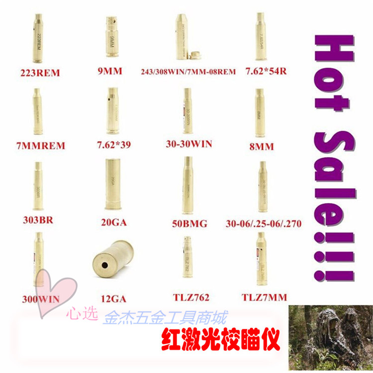 多规格瞄准器 激光校瞄仪全铜红激光校准仪 激光水平仪归零器包邮