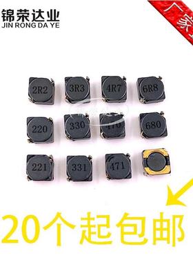 CDRH6D28 220UH 贴片功率电感 330UH/470/680UH 7*7*3 屏蔽PS6D28