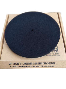 升仕ZT350T-E/D/M踏板摩托车保养三滤进风口机油空气滤芯清器配件