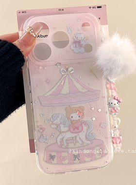 可爱卡通小马HelloKitty适用苹果iPhone17ProMax手机壳16pro新款15带链条13小众女14promax硅胶17pro创意全包