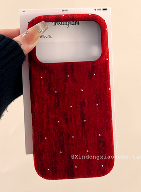新年红色满天星丝绒闪钻适用苹果iPhone17ProMax手机壳16pro新款15高级感13小众14promax绒布17pro创意全包女