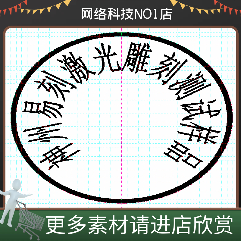 神州易刻 光敏机软件 刻章软件磨石软件 印章排版软件 设计软件