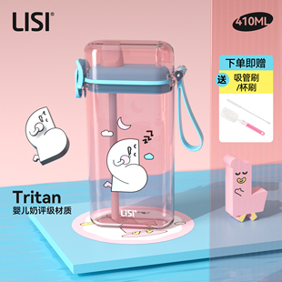 LISI利时水杯女新款2025高颜值tritan夏日便携儿童运动水杯吸管杯