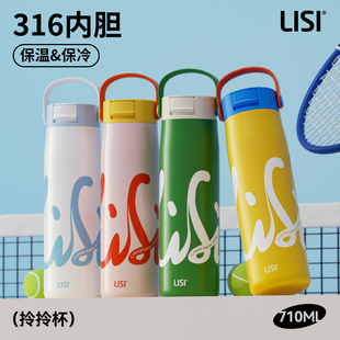 LISI利时保温杯大容量水杯高颜值弹盖便携式杯子吸管水杯上学水壶
