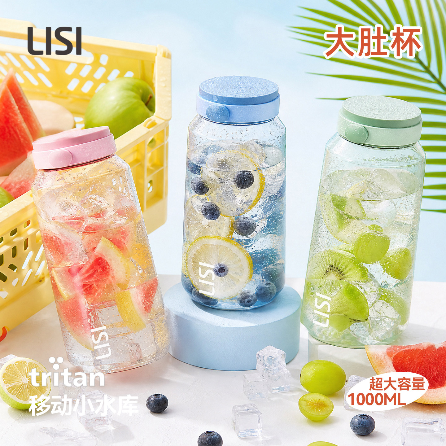 LISI利时大容量运动水杯