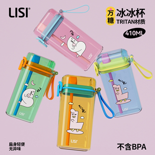 LISI利时水杯可爱tritan随手杯高颜值夏日便携儿童运动水杯吸管杯