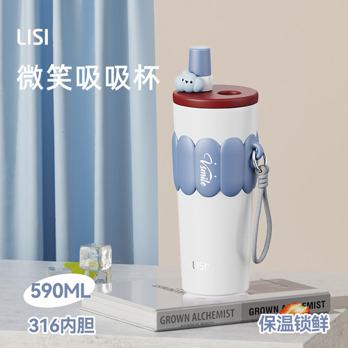 LISI利时高颜值吸管杯便携保温杯