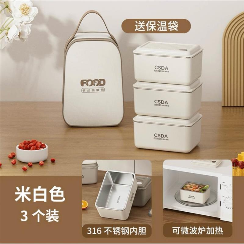 CSDA/潮钢林316不锈钢保温饭盒上班族学生便当盒水果盒分格餐盒