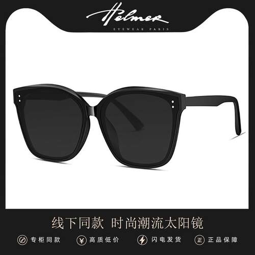 HELMER25潮开车防紫外线太阳镜