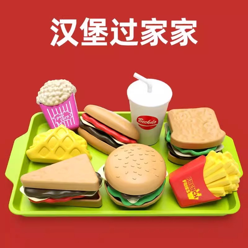 儿童过家家汉堡玩具仿真